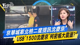 [討論] 游淑慧證實真的有下「快就好」條子