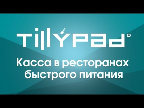 Tillypad