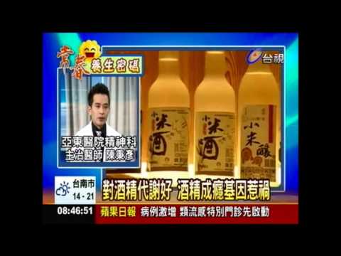 不「喝」很難受 酒精成癮怎麼辦