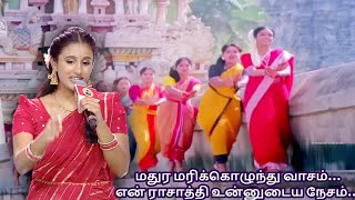 Download lagu அபிஷேக் & சுசாந்திகா பாடிய மதுர மரிக்கொழுந்து பாட்டு | madura marikozhunthu | sushanthika & abhishek mp3