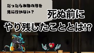 人間を許したラットの行方　#7【マッドラットデッド】ちっぽけなネズミの最期の一日