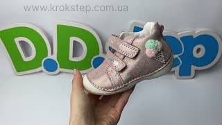 D.D.Step кросівки S015-51219B Metallic Pink