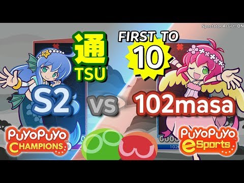 Puyo Puyo Champions: S2 (Serilly) vs 102masa (Harpy) Rematch #3! - FT10 #EnglishVA #eyetracking