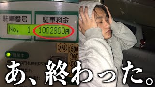 【衝撃】 あ、終わった…ってなる画像見ようぜwwwwww【ツッコミ】