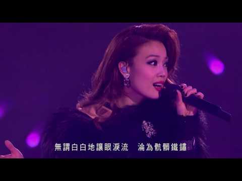 (HD)1314容祖兒演唱會(繁中) 720P Joey Yung in Concert 1314