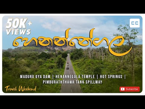 Henannegala Travel Vlog  | Piburaththawa #travelweekend #vlog  #maduruoya #aralaganvila