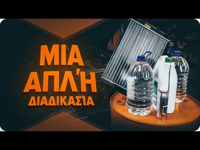 Παρακολουθήστε τον οδηγό βίντεο σχετικά με την αντιμετώπιση προβλημάτων Ψυγείο νερού / εξαρτήματα FORD