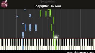 헤이즈(Heize) - 오롯이(Run To You) tutorial