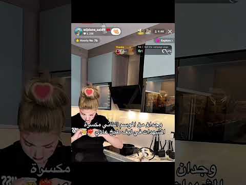 مشاهدات وجدان🔥🫤#قسمة_ونصيب #explore #treding #وجدان