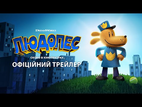Трейлер Людопес
