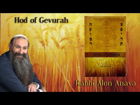 Hod of Gevurah – “Recognize you are great” | Counting the Omer - Rabbi Alon Anava | #sefirathaomer