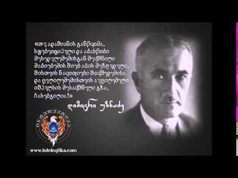 ,,განწყობის ფსიქოლოგია''  დიმიტრი უზნაძე.