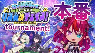 Thumbnail for 【Hololive Dreams】LETS GO TEAM 6!!! 大会本番いくぞー！！！