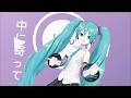 お気に召すまま / As You Like It with Hatsune Miku #UtaindoRelay