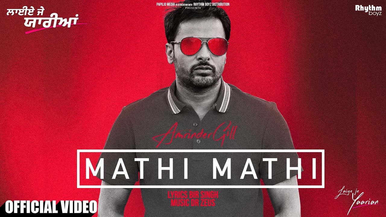 Mathi Mathi Lyrics - Amrinder Gill ~ Laiye Je Yaarian