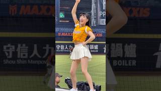 【Passion Sisters】練習生#芊芊#陳子豪 應援曲#台湾チアリーディングチーム#cpbl 中華職棒#CPBL#洲際棒球場#20241005