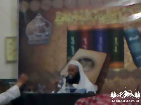 Шайх Ӏабдул Ӏазым Бадавийн дарсехь - في درس الشيخ عبد العظيم بدوي