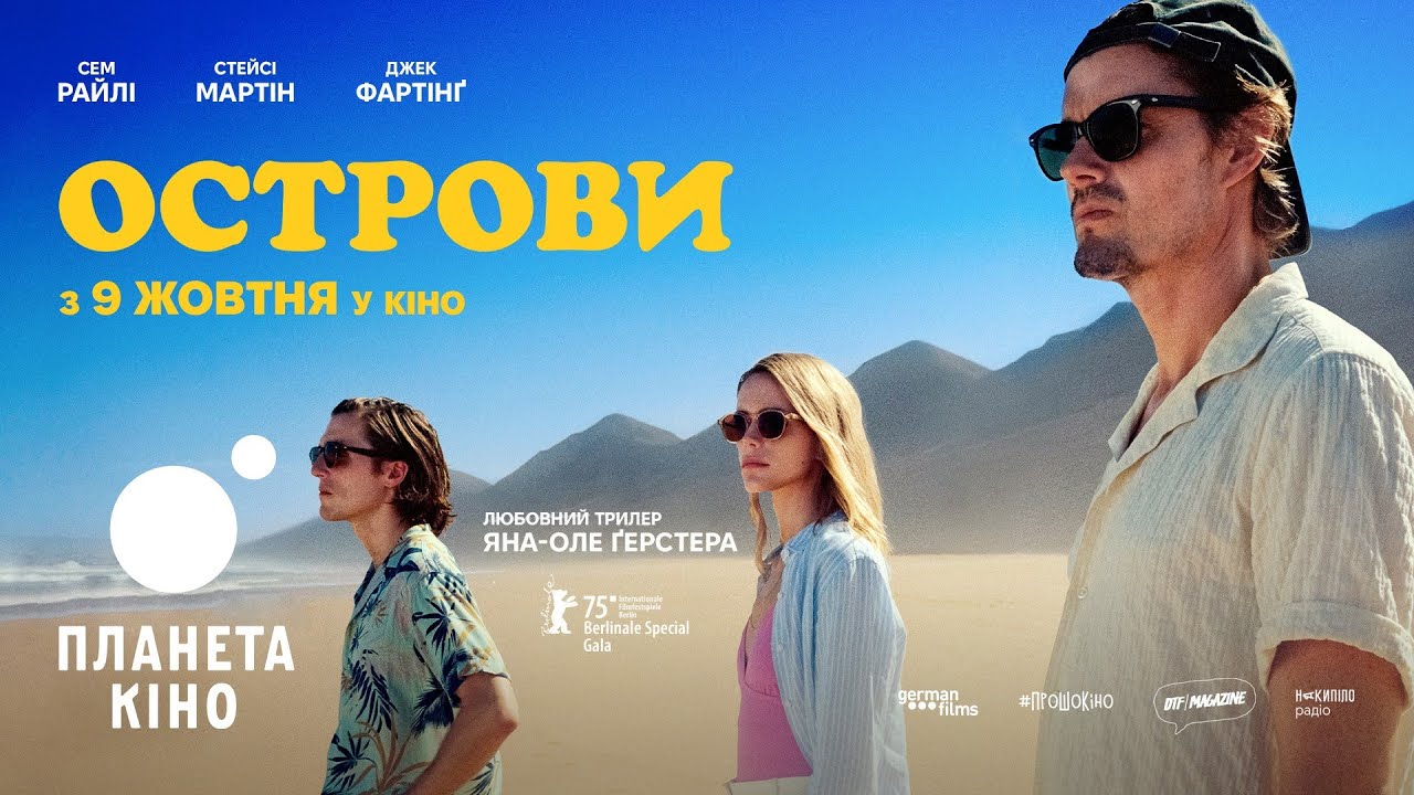 Прев'ю відео