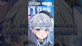 每次連動都玩超困難的遊戲 差不多該來點治癒的了【雨海ルカ/ウェザプラ】【海月雲ろあ】