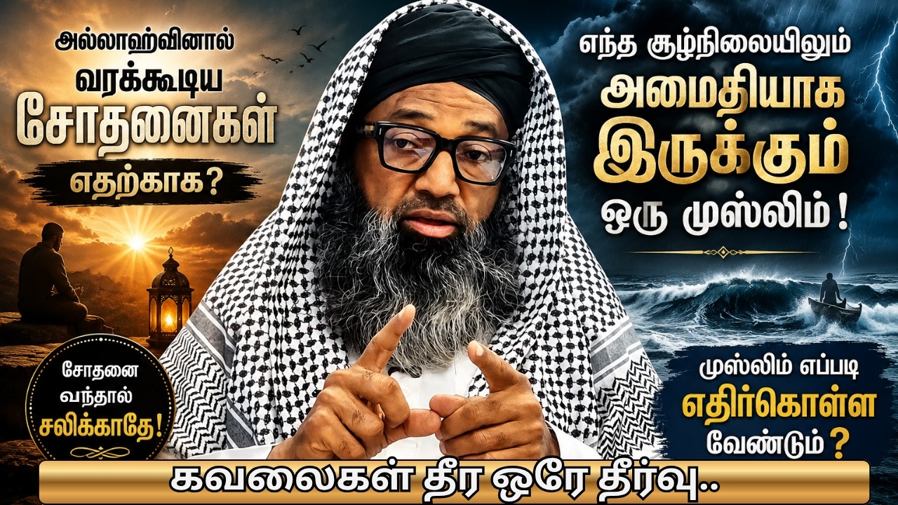 வெள்ளி மேடை | கவலைகள் தீர ஒரே தீர்வு..| 21.08.2026