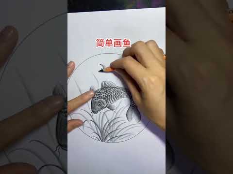 池塘怎麼畫