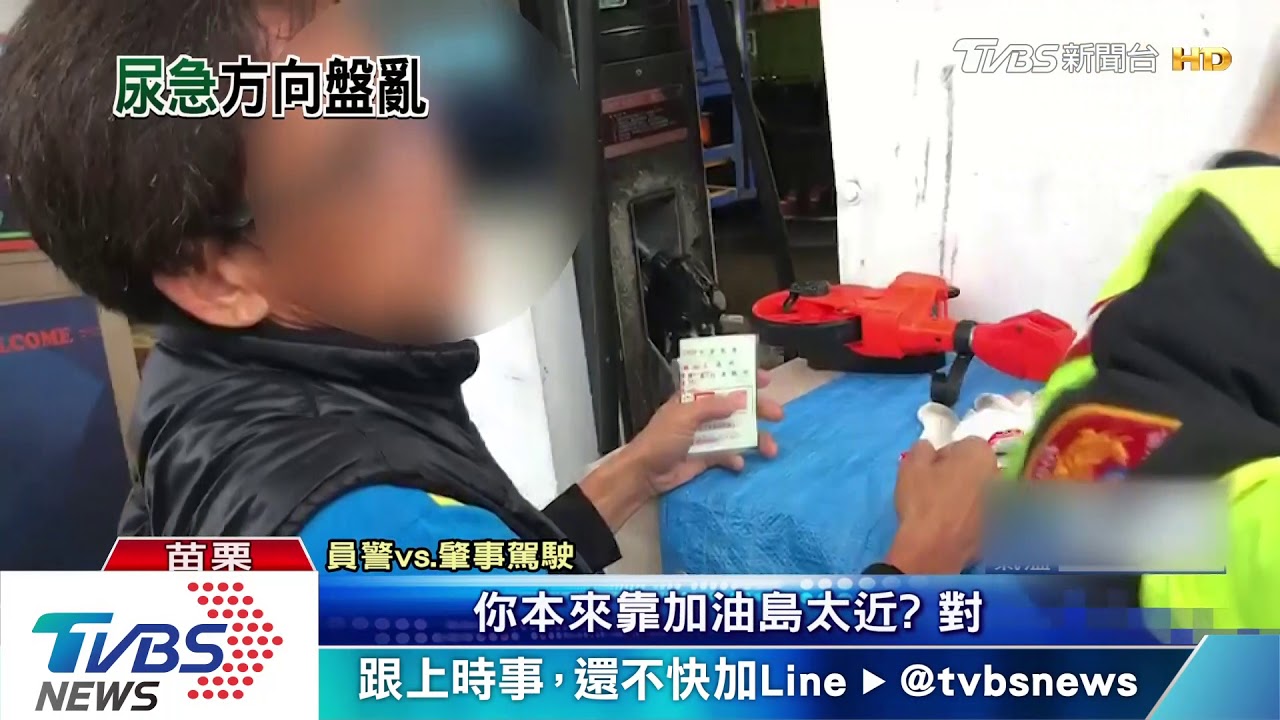 加油站內轉彎不慎! 大貨車勾倒收費亭1傷