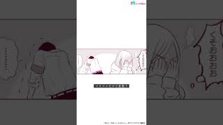 少女漫画のおすすめ！『きよく、やましく、もどかしく。』今すぐ読んで【マンガMee】