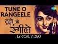 Tune O Rangile with lyrics | तूने ओ रंगीले गाने के बोल | Kudrat | Rajesh Khanna,