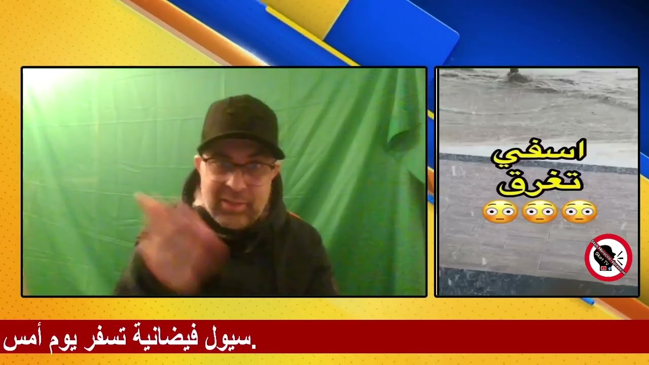 اين انت يا محمد السادس أسفي تستغيث