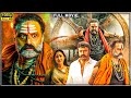 Balakrishna Srikanth Tamil Blockbuster Fantasy Action Full Movie Tamil Full Movies Full HD