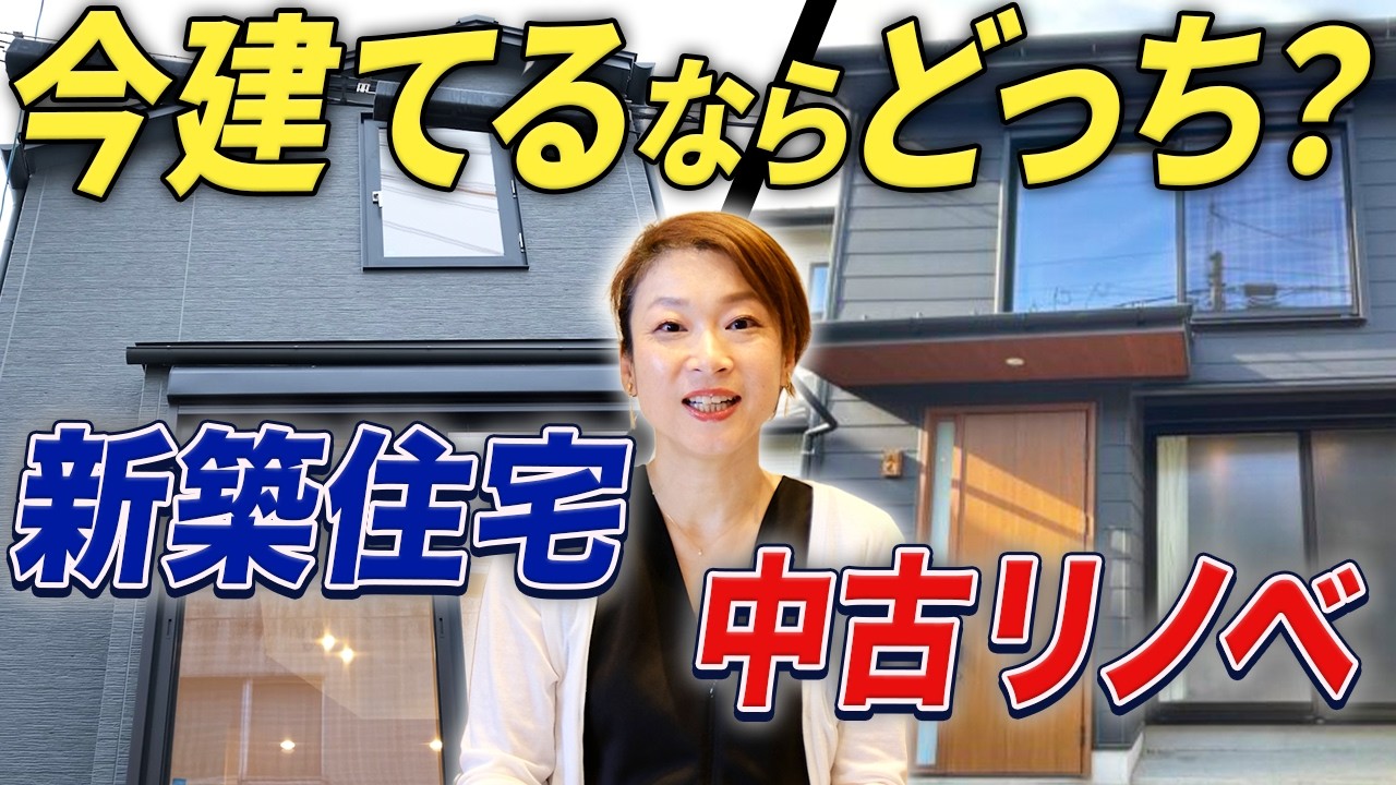 garDEN onTV|今建てるならどっち?建築コスト高騰・金利上昇時代の正解