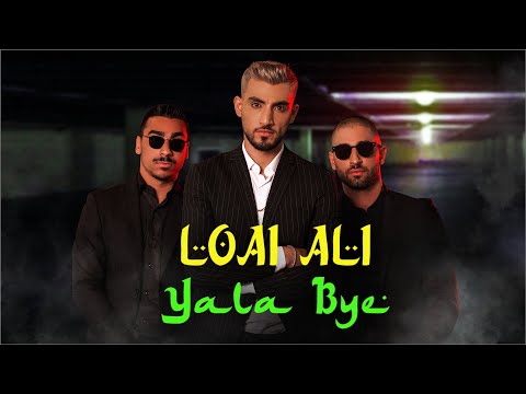 לואי עלי - יאללה ביי  (Prod by Stav Beger) | يلا باي