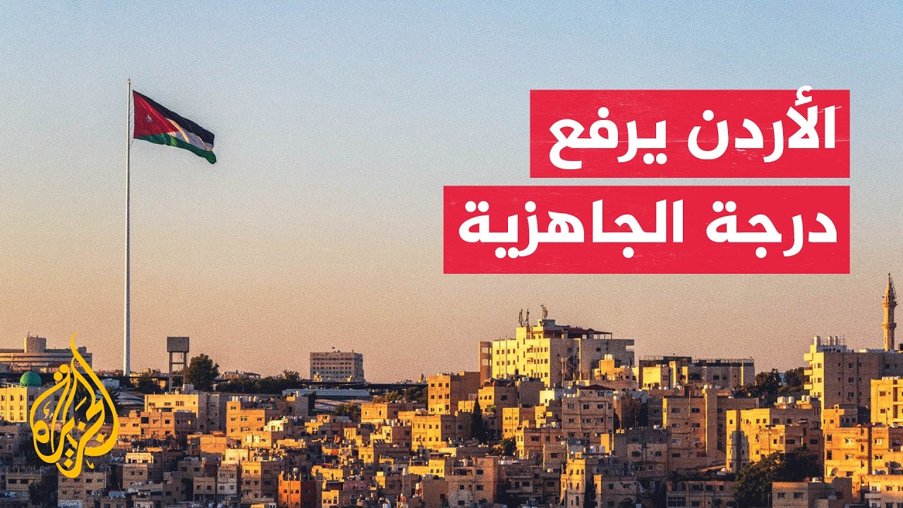 فيديو | الجيش الأردني يعلن تصديه لصواريخ إيرانية استهدفت أراضي المملكة