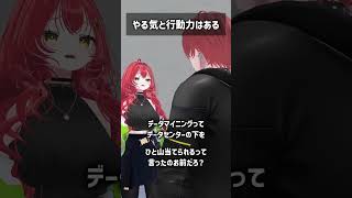 やる気と行動力はある #VRChat #Shorts