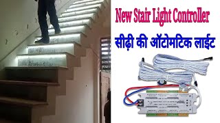 Download lagu Staircase Led Light controller, Stair Light Controller ,Sidi ka automatic light controller mp3