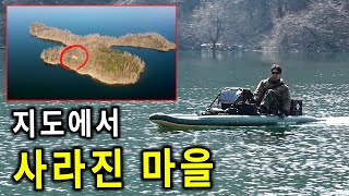 50년 전 수몰된 마을에 의문의 집 한 채