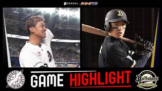 2026年4月21日 千葉ロッテ対オリックス 試合ハイライト