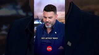 הלל ביטון רוזן בביקורת על האלוף אבי בלוט: "חייב להבין שיו"ש היא זירת לחימה פעילה" (חדשות ערוץ 14) - התמונה מוצגת ישירות מתוך אתר האינטרנט יוטיוב. זכויות היוצרים בתמונה שייכות ליוצרה. קישור קרדיט למקור התוכן נמצא בתוך דף הסרטון