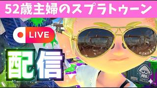 【スプラ３】52歳主婦 今夜も筆を振り回りします！XP1800への奮闘記 XP1585～