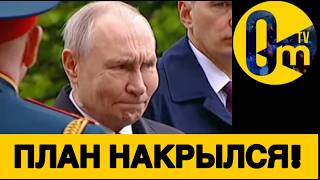 ПРОВАЛ ПО ВСЕМ ФРОНТАМ!
