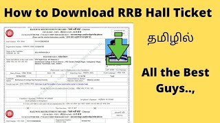 How to Download ( RRB ) Railway Exam Hall Ticket 2021 in தமிழ்