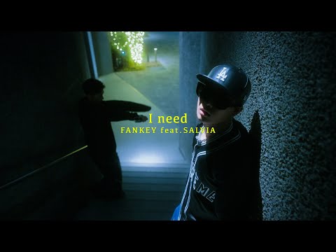 FANKEY - I need feat.SALVIA【Official Music Video】