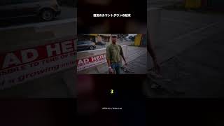 「10秒後に殴る」と強気に出た結果ｗ【GTA5 AI】 #Shorts