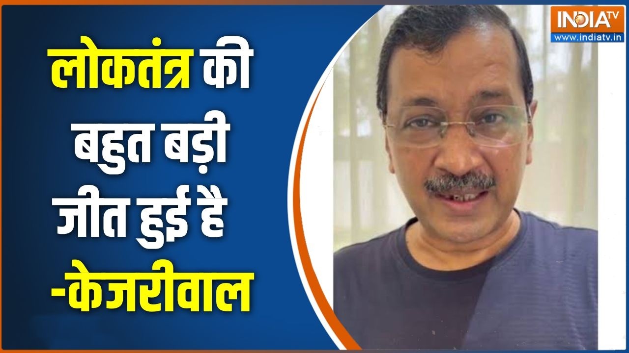 Kejriwal on Dharmendra Pradhan : लोकतंत्र की बहुत बड़ी जीत हुई है - अरविंद क?