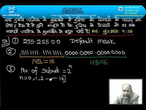 30  Calculation of Subnet Id for Class B part 1 @ www ncpnetworktraining com