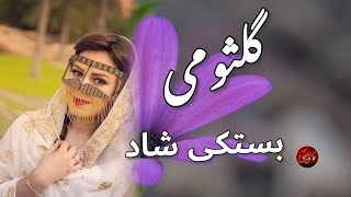 بستکی شاد گلثومی محمد حسن خان غیرت عبدالله یونس