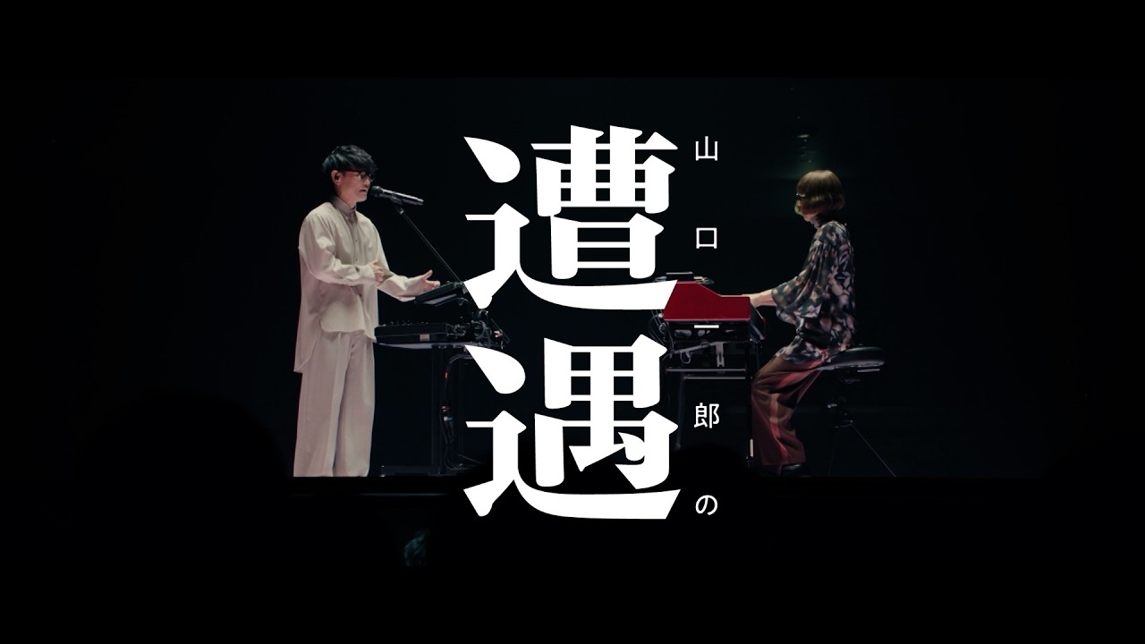 「山口一郎の遭遇」STREAMING LIVE at 両国国技館 アーカイブ配信 -teaser movie-