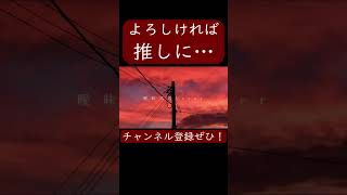 曖昧劣情Lover(電ポルP)歌ってみた。 #shorts #歌ってみた #歌い手 #ボカロ #カバー #曖昧劣情Lover #電ポルP #koyori