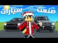 درون كرافت #5 صنعت سيارة احلامي في ماين كرافت !!؟