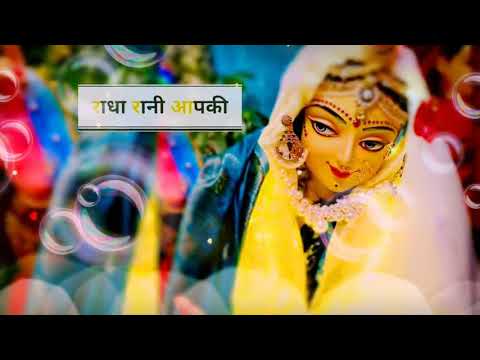 krishna bhajan status|| krishna bhajan ringtone|| krishna bhajan song || Shree Radha Rani new stutas